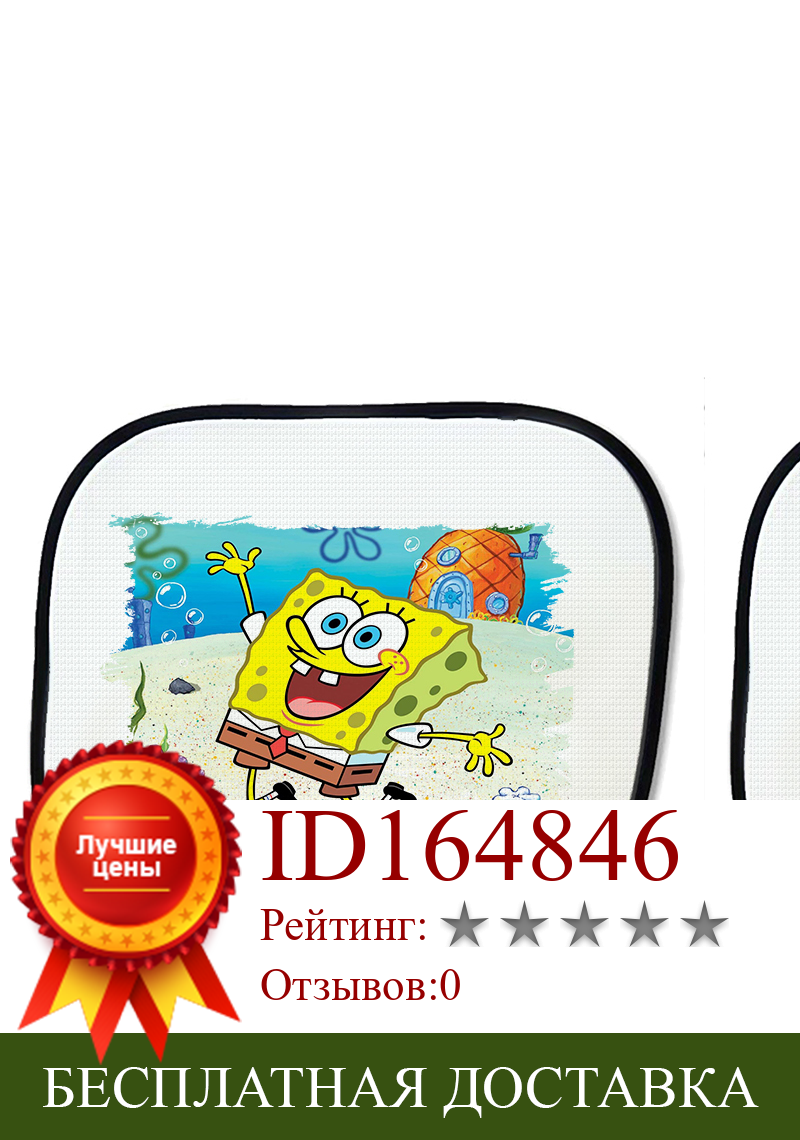 Изображение товара: MERCHANDMANIA double BOB sponge drawing pineapple sea side windows car accessory gift custom offer