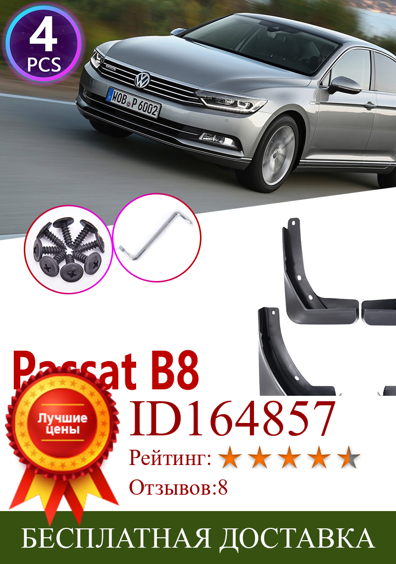 Изображение товара: 4 шт. для Volkswagen VW Passat B8 2015 ~ 2019 автомобильный брызговик крыло брызговики Брызговики брызговиков аксессуары для брызговиков 2016 2017 2018