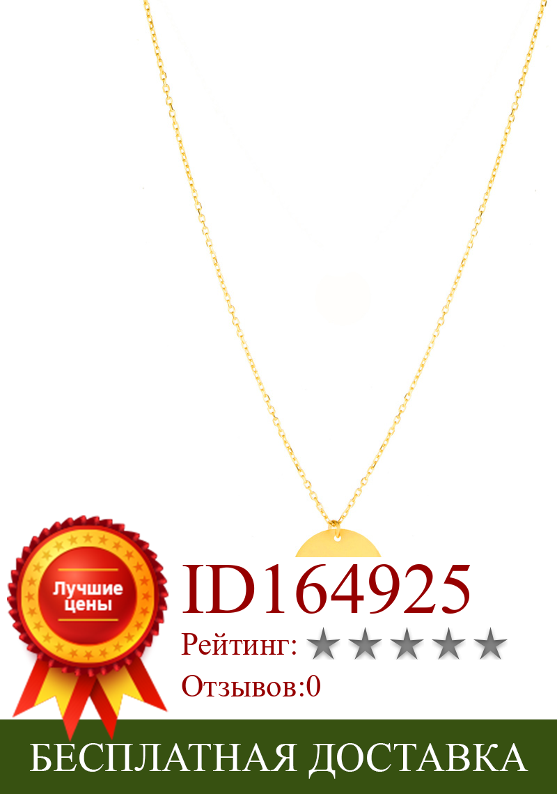 Изображение товара: Ожерелье с подвеской, ювелирные изделия из серебра 925 пробы, круг позолоченный с цепочкой 45 см