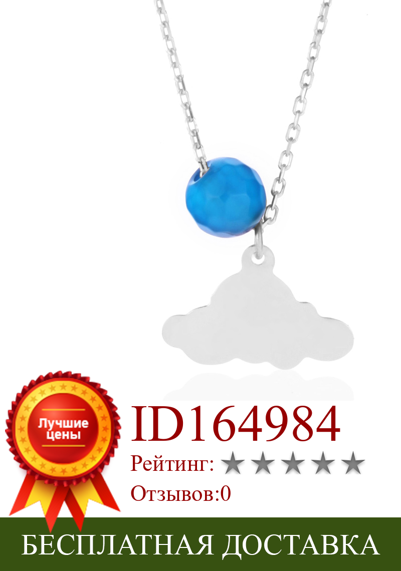 Изображение товара: Ожерелье с облаком, подвеска, ювелирное изделие, 925 пробы, серебро, голубой агат, камень, с длинной цепочкой 45 см