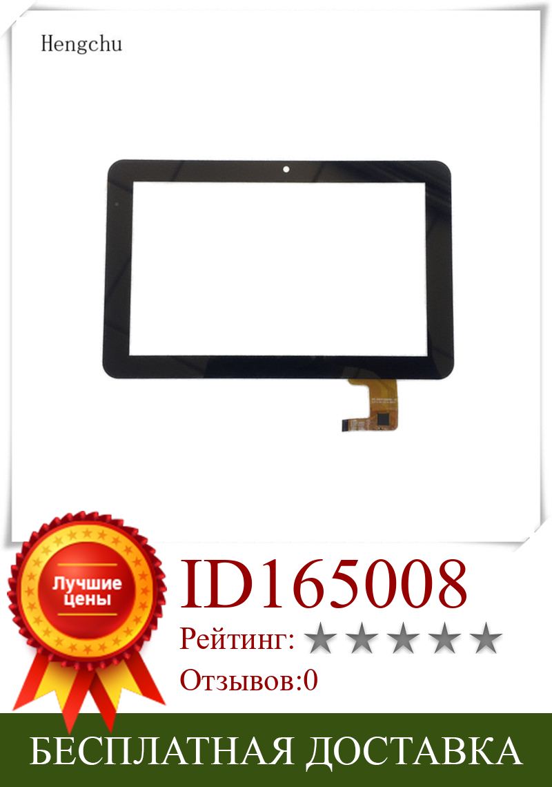 Изображение товара: Новый 7-дюймовый сенсорный экран дигитайзер панель FPC-TP070130(V506)-00 планшетный ПК