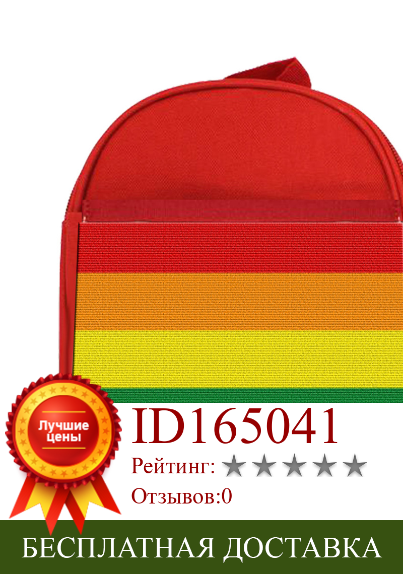 Изображение товара: Красный рюкзак и чехол MERCHANDMANIA с флагом DIA Pride, школьный материал, индивидуальное предложение для детей