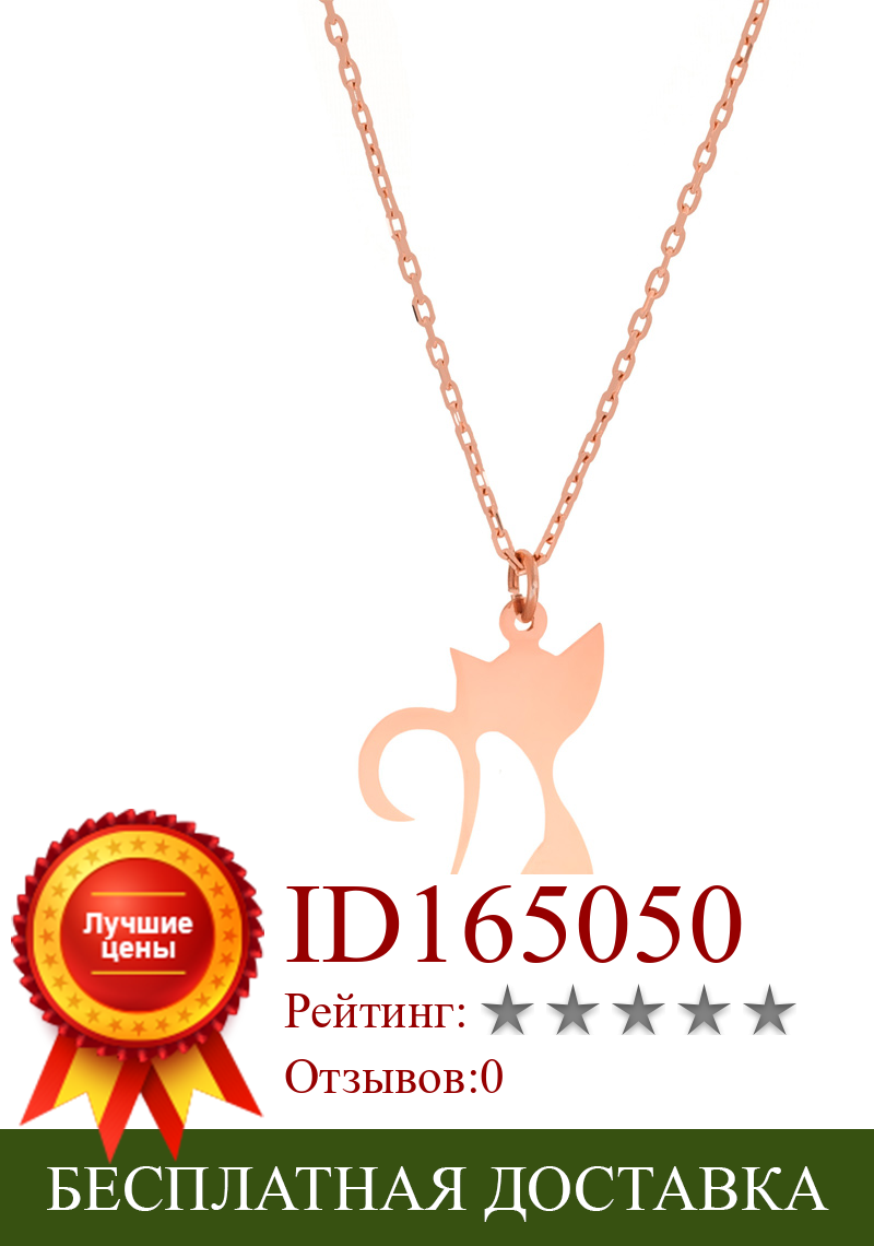 Изображение товара: Ожерелье, ювелирное изделие, 925 пробы, серебро, кошка, подвеска, Розовая позолота, с длинной цепочкой 45 см