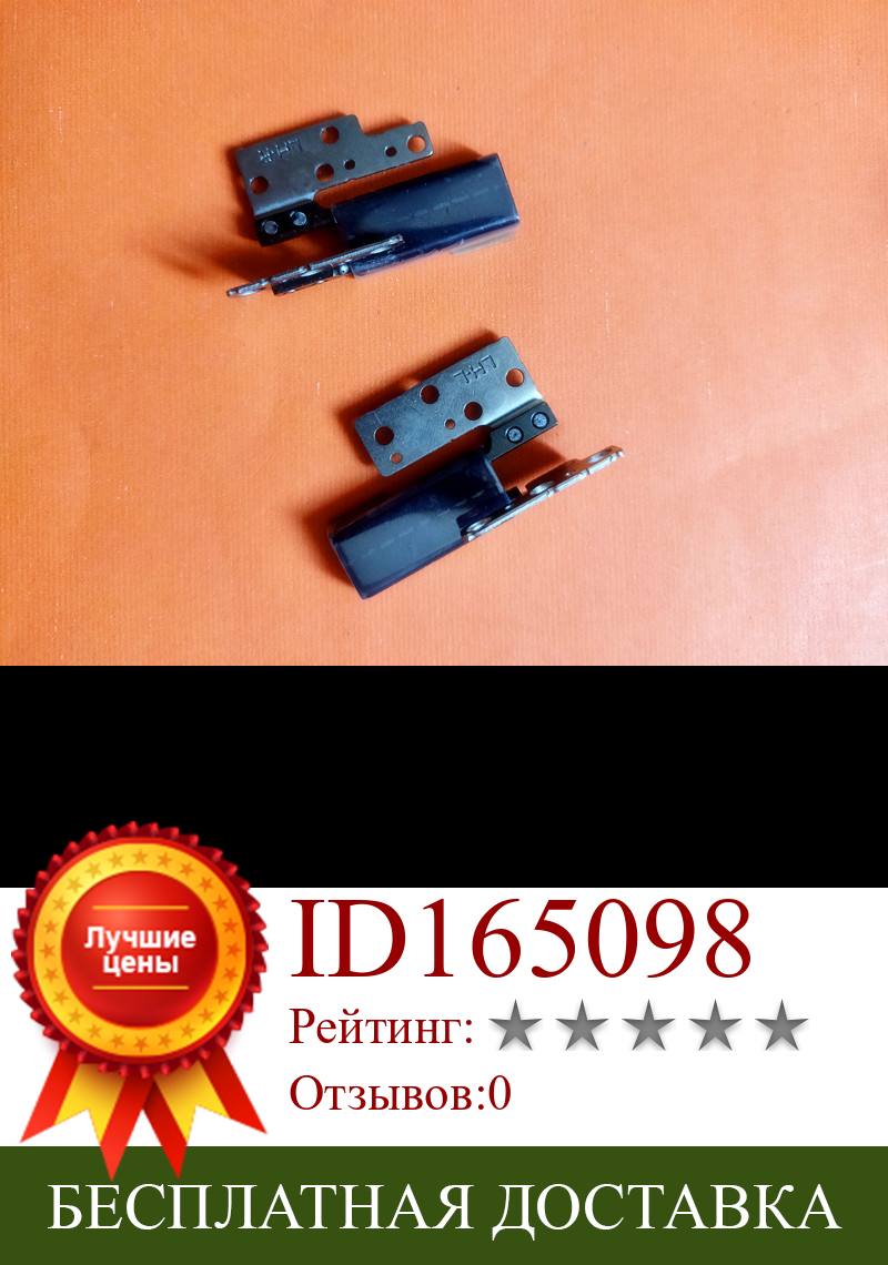 Изображение товара: Новые левые и правые петли для ASUS ZenBook Flip S UX370 UX370U UX370UA