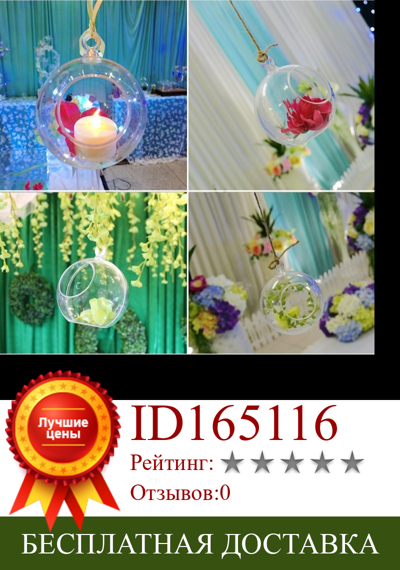 Изображение товара: 100Pcs/lot 9CM Transparent Acrylic Ball Vase Bowl Hanging Air Plant Terrariums Tea Light Holder Wedding Candlestick Home decor