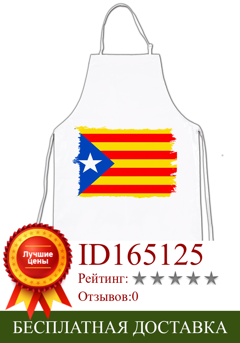 Изображение товара: MERCHANDMANIA apron flag Catalonia Independence home kitchen cooking white polyester fiber custom offer