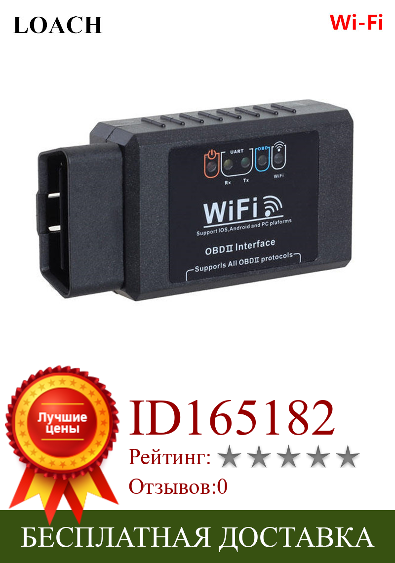 Изображение товара: Умный мини-сканер ELM327 с поддержкой Wi-Fi, OBD2, CAN-шина, Интеллектуальный диагностический инструмент OBD 2 II для iOS, iPhone, iPad, Android, Wi-Fi