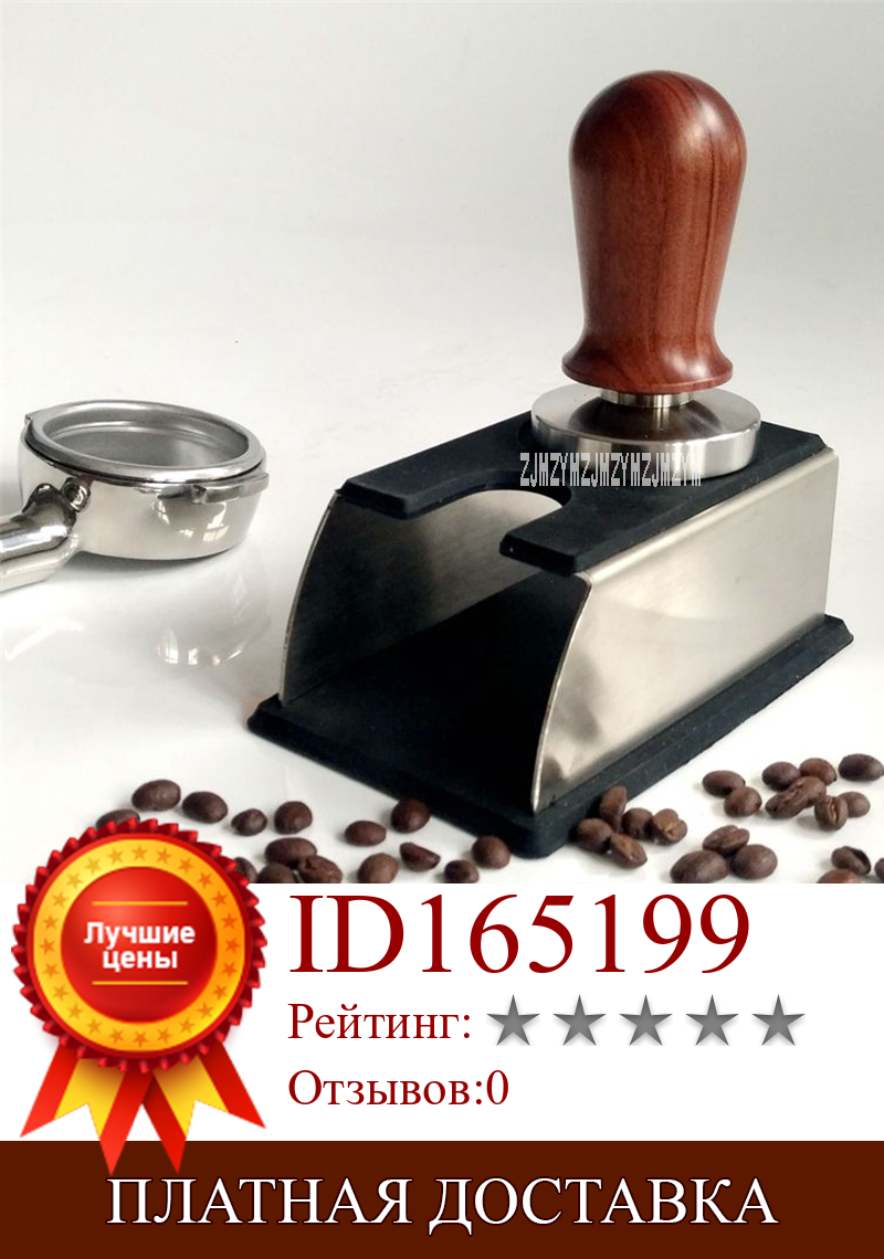 Изображение товара: YE400 постоянная сила 51/58 мм кофе порошок молоток качество еды 304 нержавеющая сталь основа из цельной древесины ручка кофе тампер