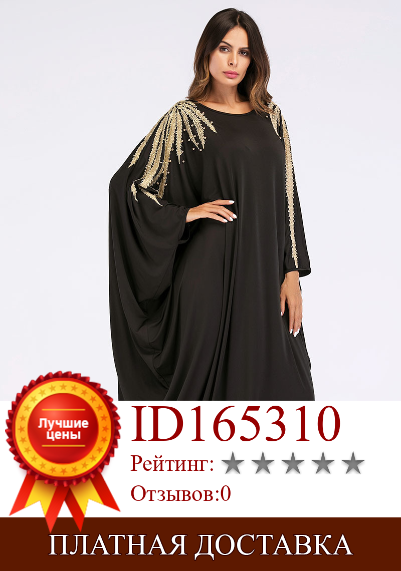 Изображение товара: Свободное мусульманское платье-Абая, женское платье с рукавом летучая мышь, отделанное бисером, мусульманская одежда, длинный халат, кимоно, Турция, ислам, кафтан, Макси-платья