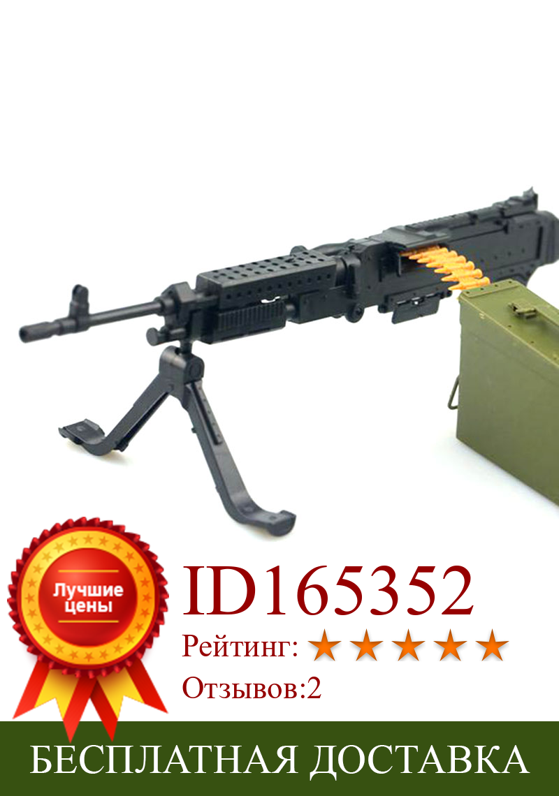 Изображение товара: 1/6 1:6 масштаб 12 дюймов фигурки головоломки M82A1 аксессуары Второй мировой войны MG42 M240B тяжелый пулемет игрушки аксессуар модель игрушки подарок