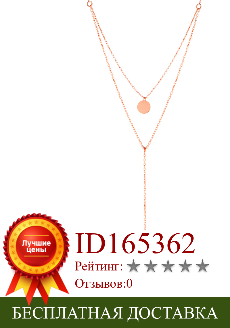 Изображение товара: Лариат Ожерелье Ювелирные изделия двойной слой с стержнем круг 925 пробы серебро 65 см цепь