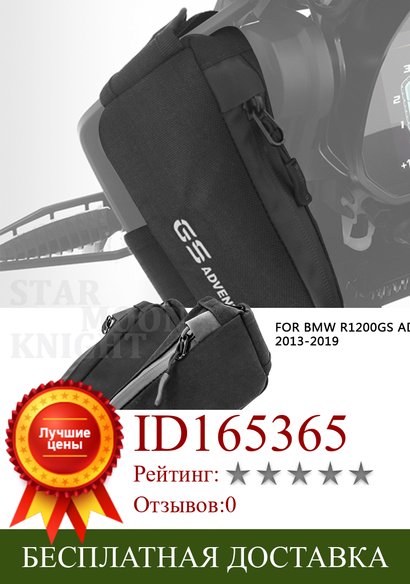 Изображение товара: Водонепроницаемая сумка для хранения для BMW R1200GS ADV LC R1250GS 2013-2019