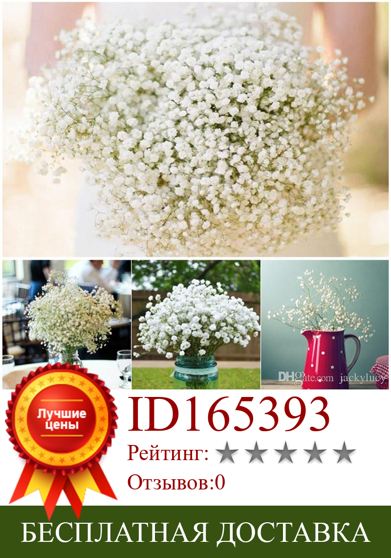 Изображение товара: Шелковые искусственные цветы Гипсофилы для украшения дома, свадьбы, вечеринки, 500 шт./лот Free Shi