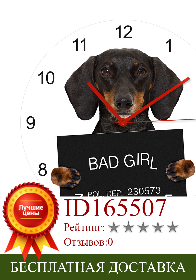 Изображение товара: Тюремный щенок, наручные часы для собак, забавный подарок для детей, декор для комнаты, ветеринара