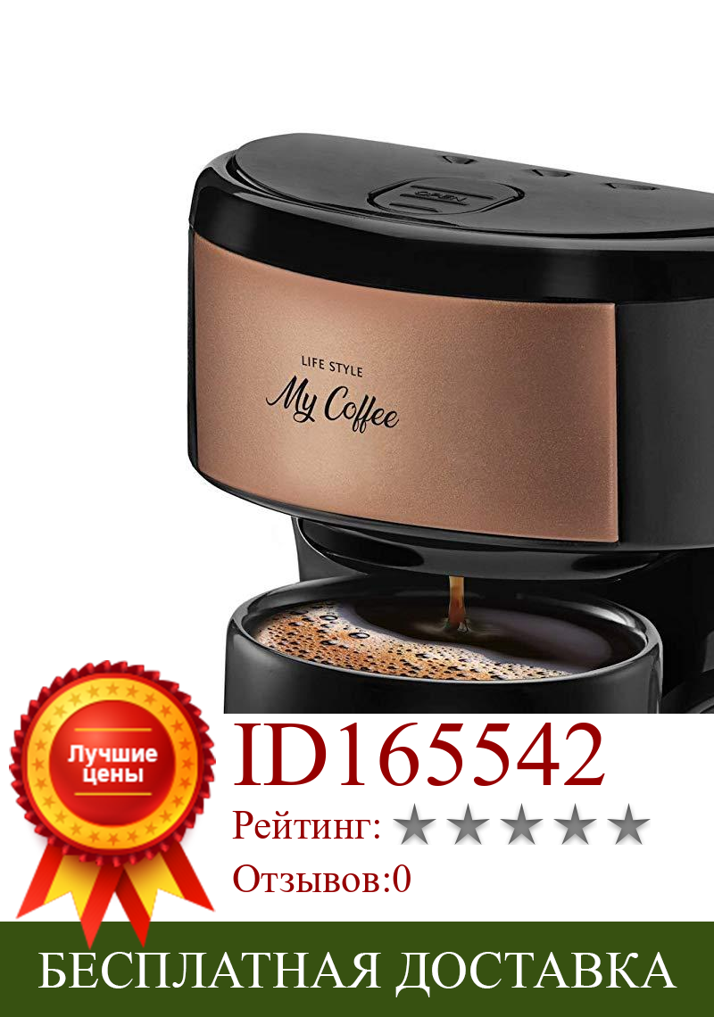 Изображение товара: Мини-кофемашина Goldmaster MC100, автоматическая мини-кофеварка, американская капельная кофемашина для чая, кофе с фильтром