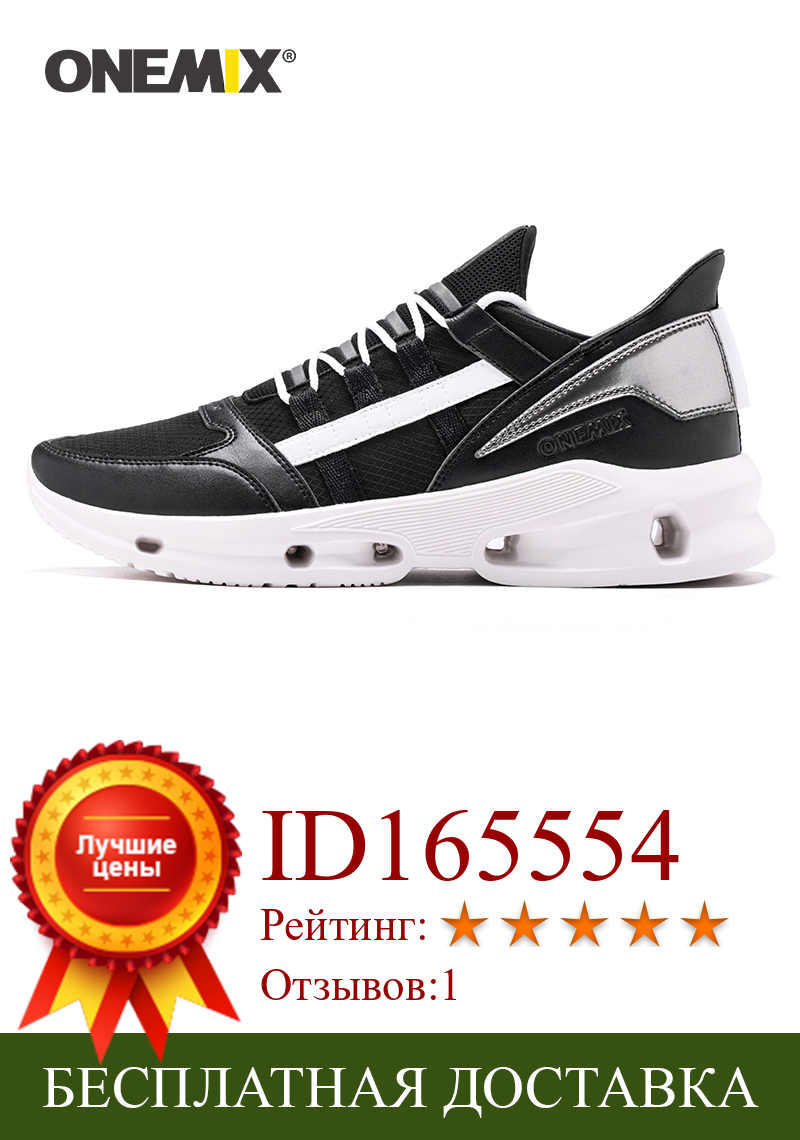 Изображение товара: ONEMIX/мужские кроссовки больших размеров; Новинка 2022 года; Мужская обувь для бега; Винтажные повседневные амортизирующие вулканизированные кроссовки для женщин; Спортивная обувь для тенниса