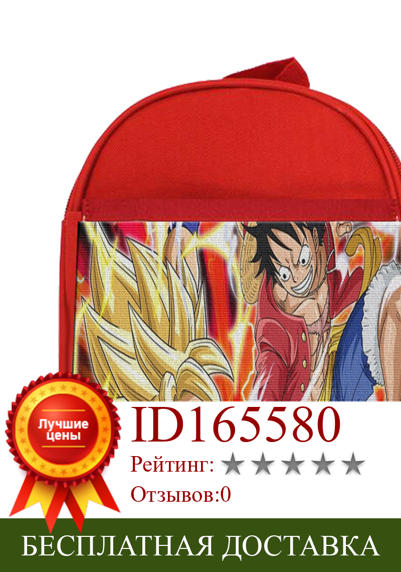 Изображение товара: MERCHANDMANIA PACK red backpack and GOKU case VS LUFFY ANIME rivals school material kids custom offer