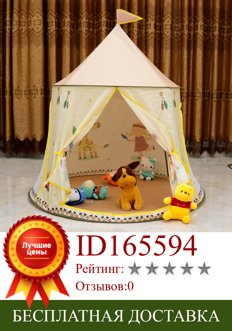 Изображение товара: Детская игровая палатка, купольная палатка, дом принцессы, замок, игровая кровать, детский комнатный игровой домик, палатка в индийском стиле для комнаты, игровая площадка
