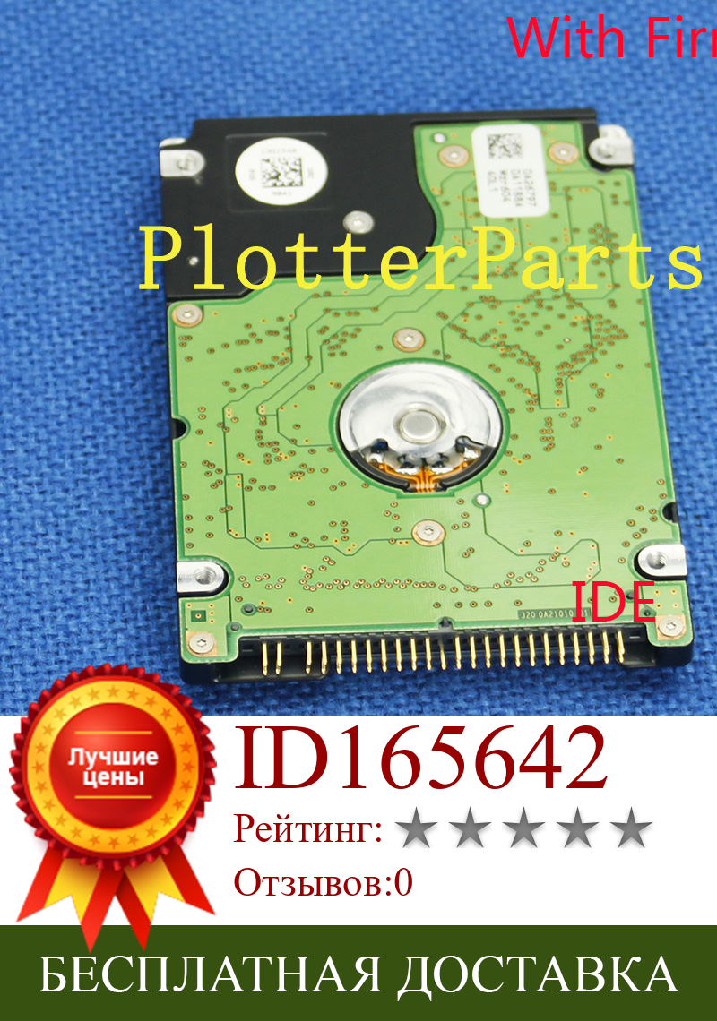Изображение товара: C7779-60270 C7779-60001 Formatter GL/2 Память исправление: 05:10 жесткий диск HDD для HP DesignJet 500 800 815 820