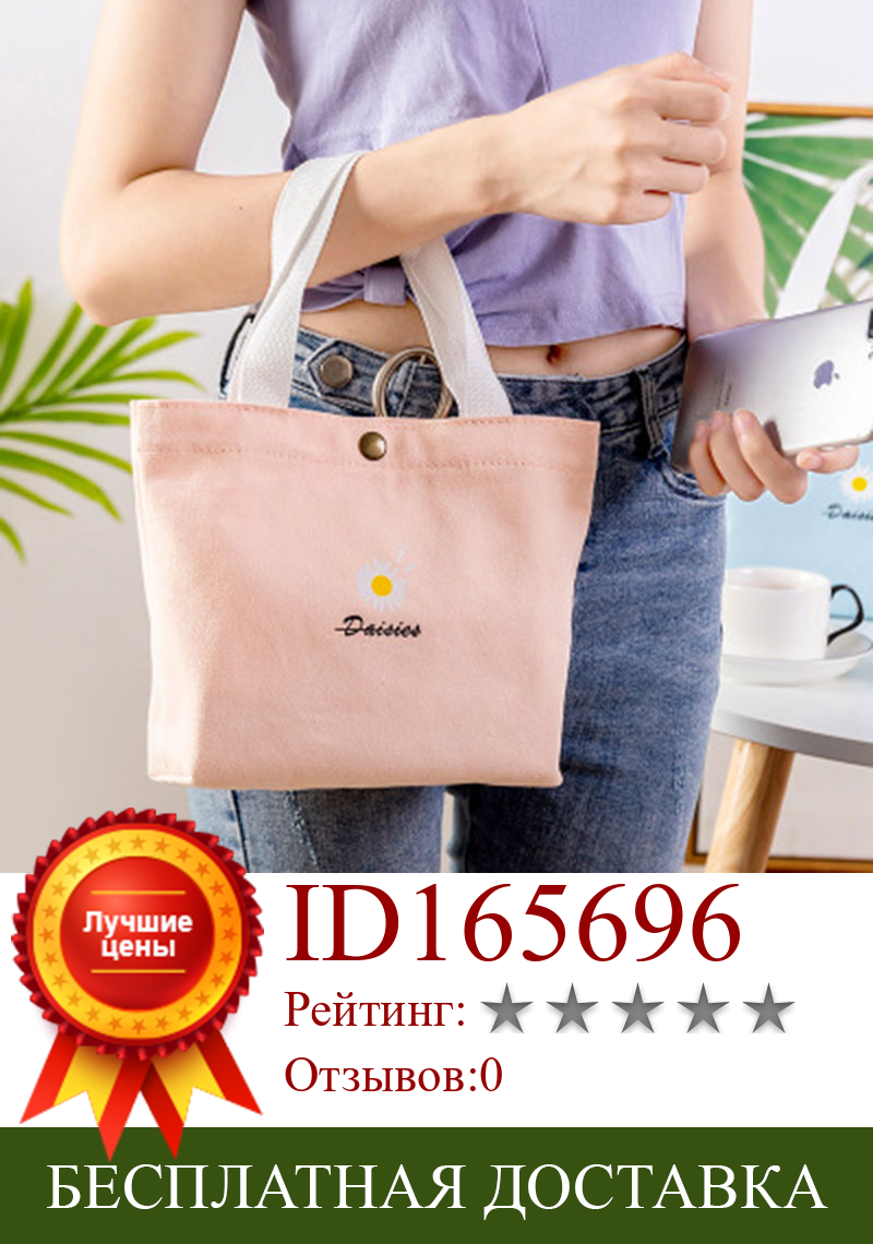 Изображение товара: Холщовая женская сумка для покупок, хлопковая тканевая Экологически чистая многоразовая сумочка-тоут с цветочным принтом и надписью, мешок для покупки продуктов
