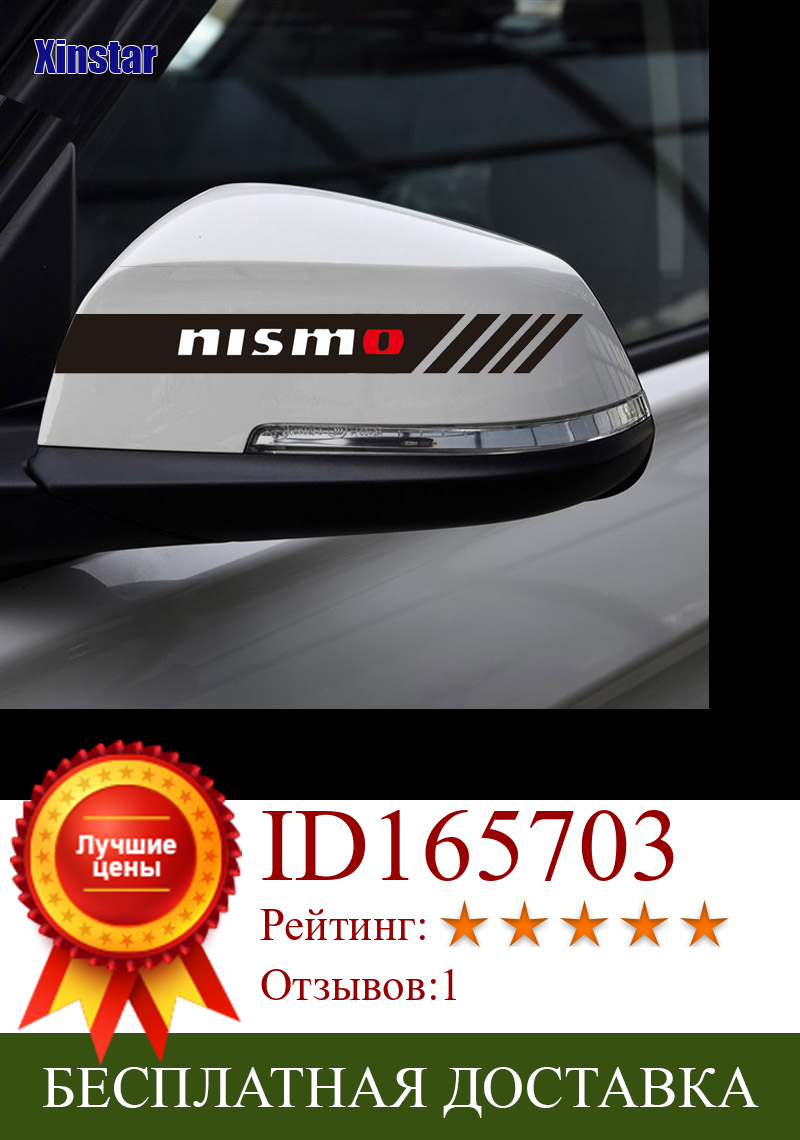 Изображение товара: Автомобильная наклейка Nismo для Nissan Sunny QASHQAI MARCH TEANA X-TRAI Altima Juke Murano Pathfinder Rogue Sentra Versa Teana Sylphy, 2 шт.