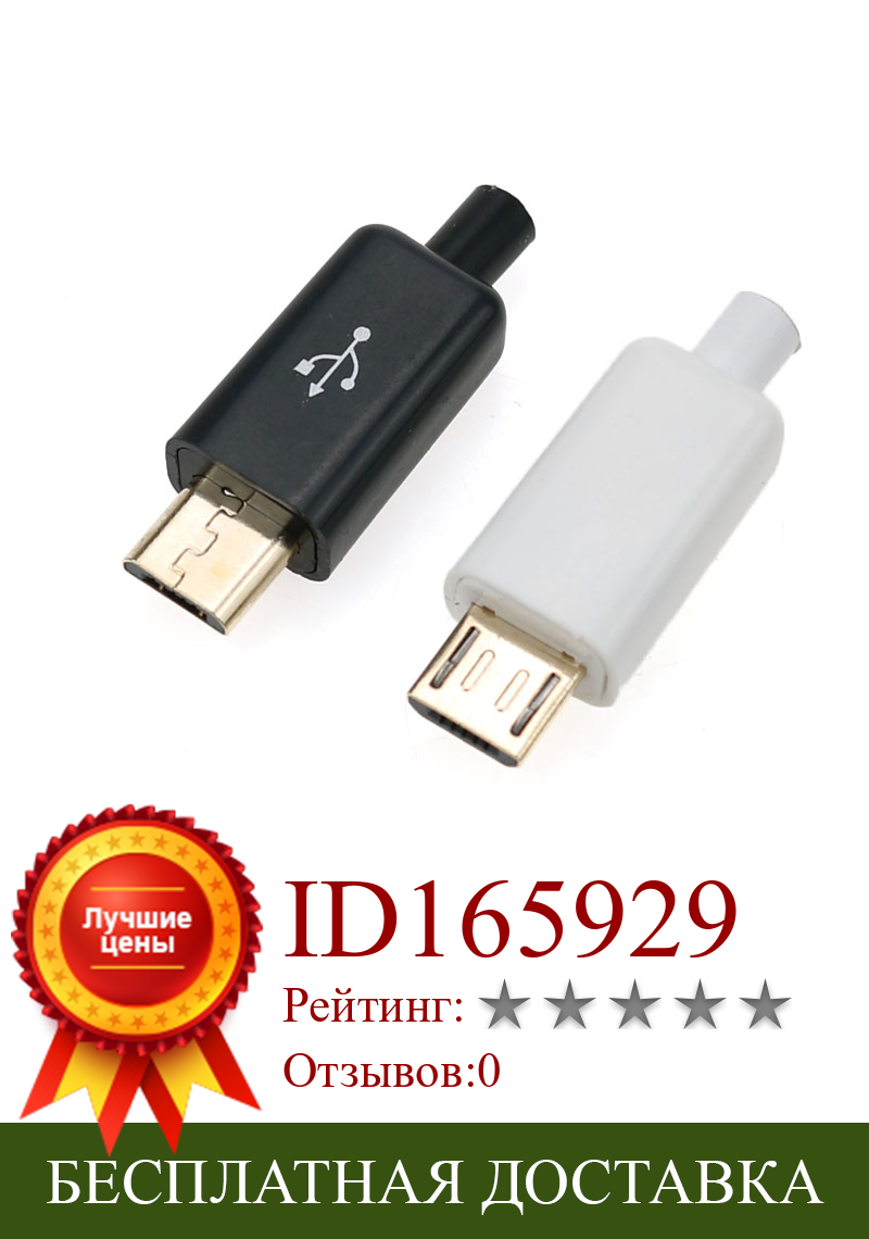 Изображение товара: Cltgxdd Micro USB 5Pin золотое покрытие штекер Черный/Белый Сварочные данные OTG линейный интерфейс DIY кабель для передачи данных Аксессуары