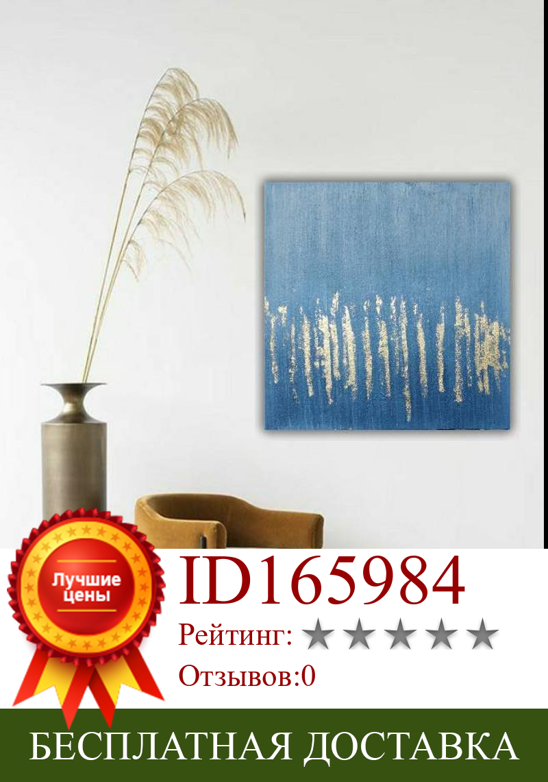 Изображение товара: Handmade Canvas Painting Gold Leaf Painting Original Texture Painting Silver Leaf And Blue Painting Wall Decor Large Wall Art