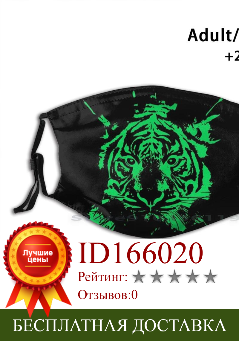 Изображение товара: Многоразовая маска с принтом головы тигра зеленого цвета Pm2.5, фильтр, маска для лица, детская векторная зеленая голова животного, дикая кошка, тату-графика