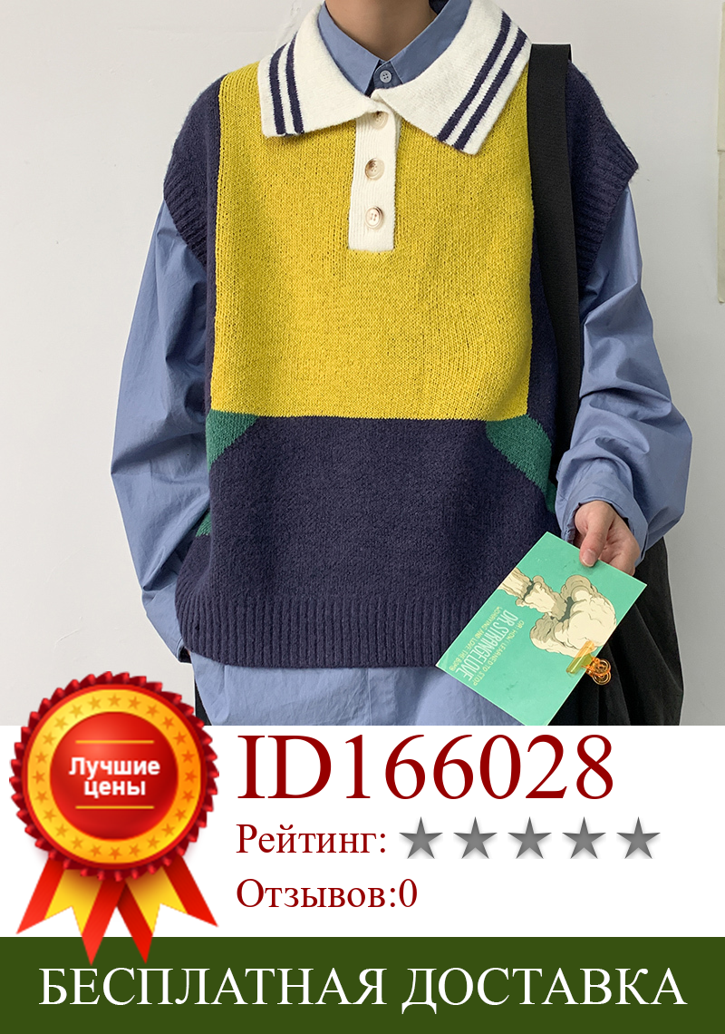 Изображение товара: Свитер-жилет мужской, Модный повседневный вязаный пуловер контрастных цветов с лацканами, уличная одежда, свободный свитер-жилет для мужчин, свитер, одежда M-2XL