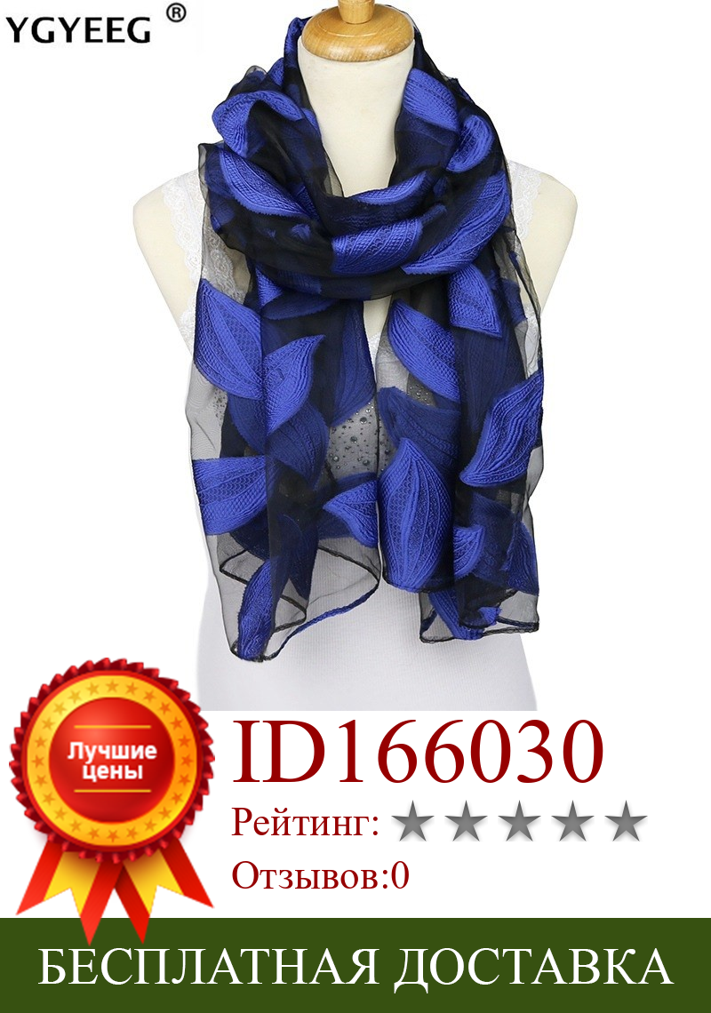 Изображение товара: Женский Шелковый цветочный шарф YGYEEG, Солнцезащитная шаль с вышивкой для девочек, длинные кружевные шарфы с вышивкой для взрослых 70x185 см