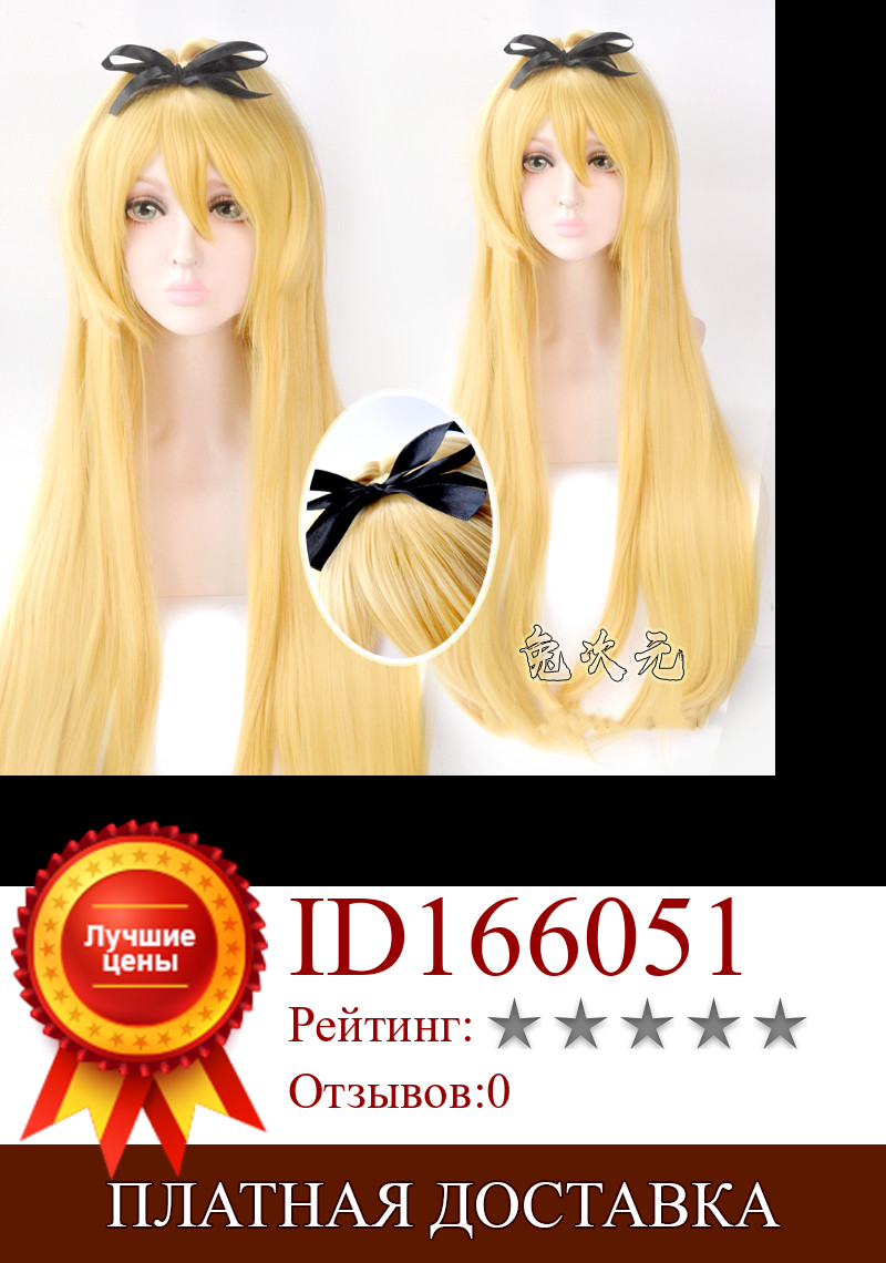 Изображение товара: Аниме Arifureta Shokugyou de Sekai Saikyou Yue Косплей парики длинные золотые термостойкие синтетические волосы парик + парик Кепка + лента