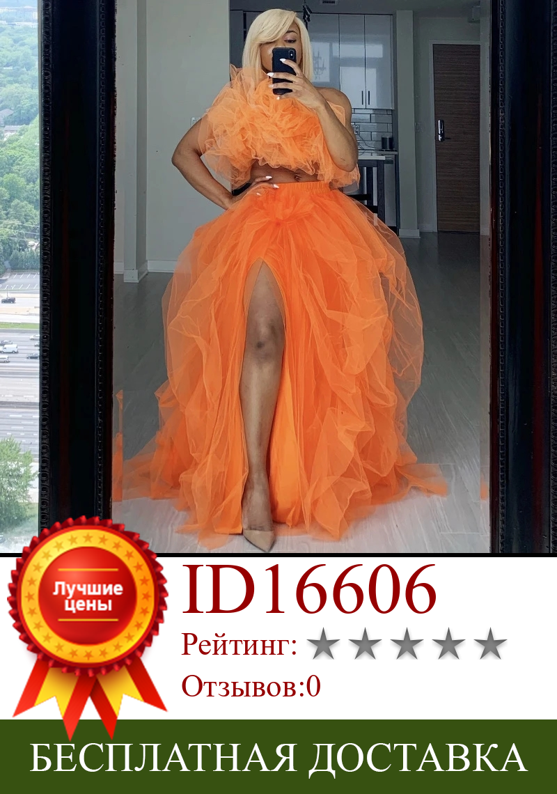 Изображение товара: Модные оранжевые тюлевые юбки для женщин 2020 бальное платье Сплит тюлевые юбки-пачки в пол дешевые повседневные женские юбки с эластичной резинкой на талии