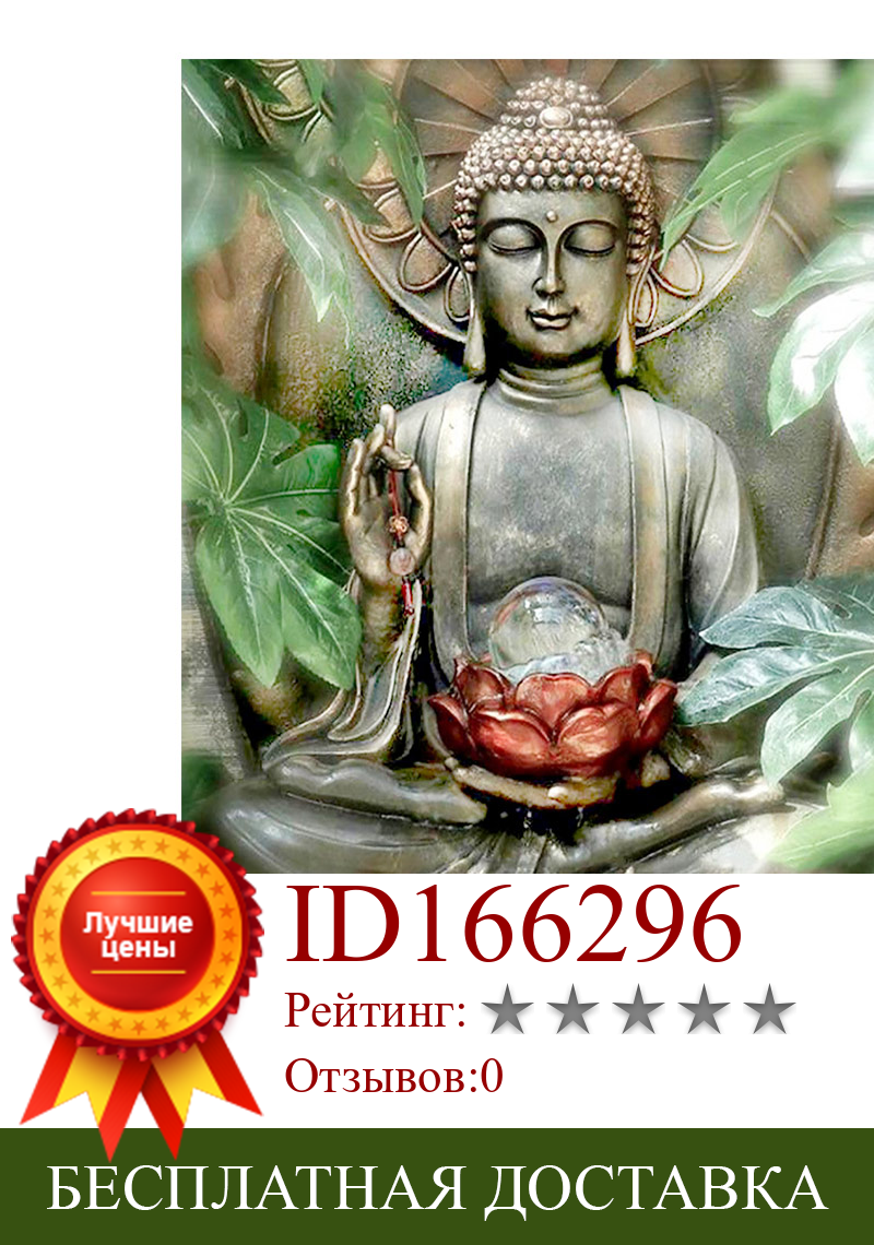 Изображение товара: Статуя Будды, алмазная картина, портрет, религия, круглая, полная дрель, Nouveaute, сделай сам, 5D мозаика, вышивка крестиком, домашний декор