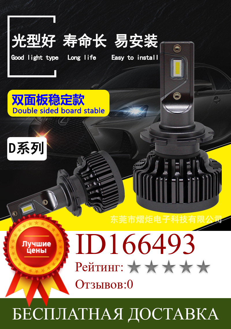 Изображение товара: Оптовая продажа от производителя, автомобильная светодиодная фара V7 CSP, лампа дальнего и ближнего света d234, лампа с перекрестной границей