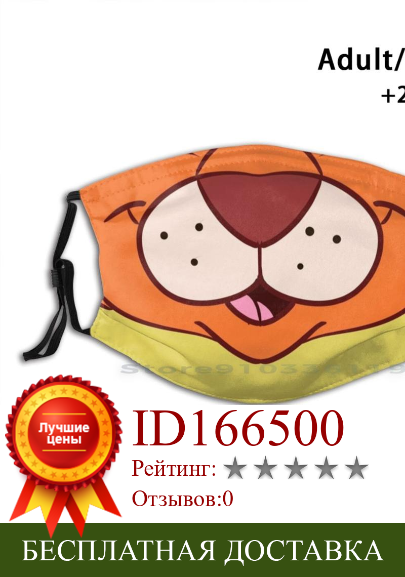 Изображение товара: Bumbling Around Mouth Reusable Mouth Face Mask With Filters Kids Lion Cat Bumblebee Bumblelion Wuzzle Cute Animal Cuddly Cub
