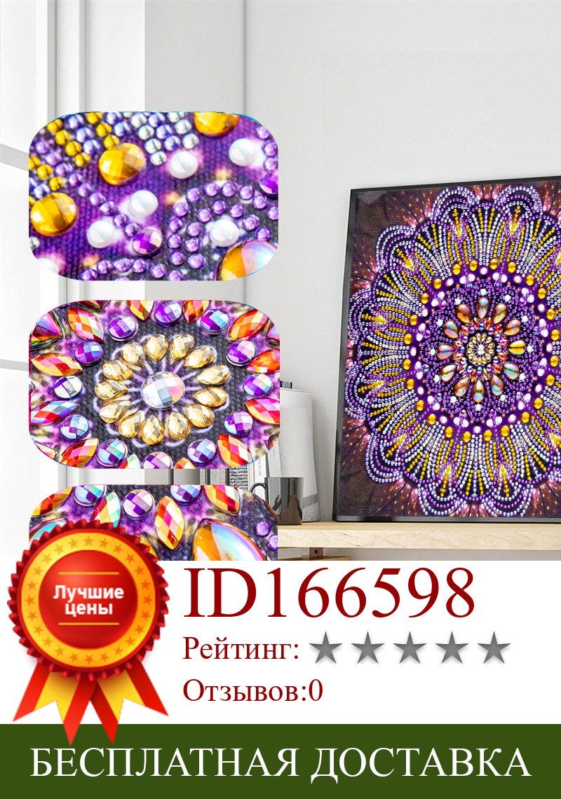 Изображение товара: Special Shape Diamond Painting Mandala Flower Modern Pattern DIY 5D Part Drill Cross Stitch Crystal Art Embroidery Decoration