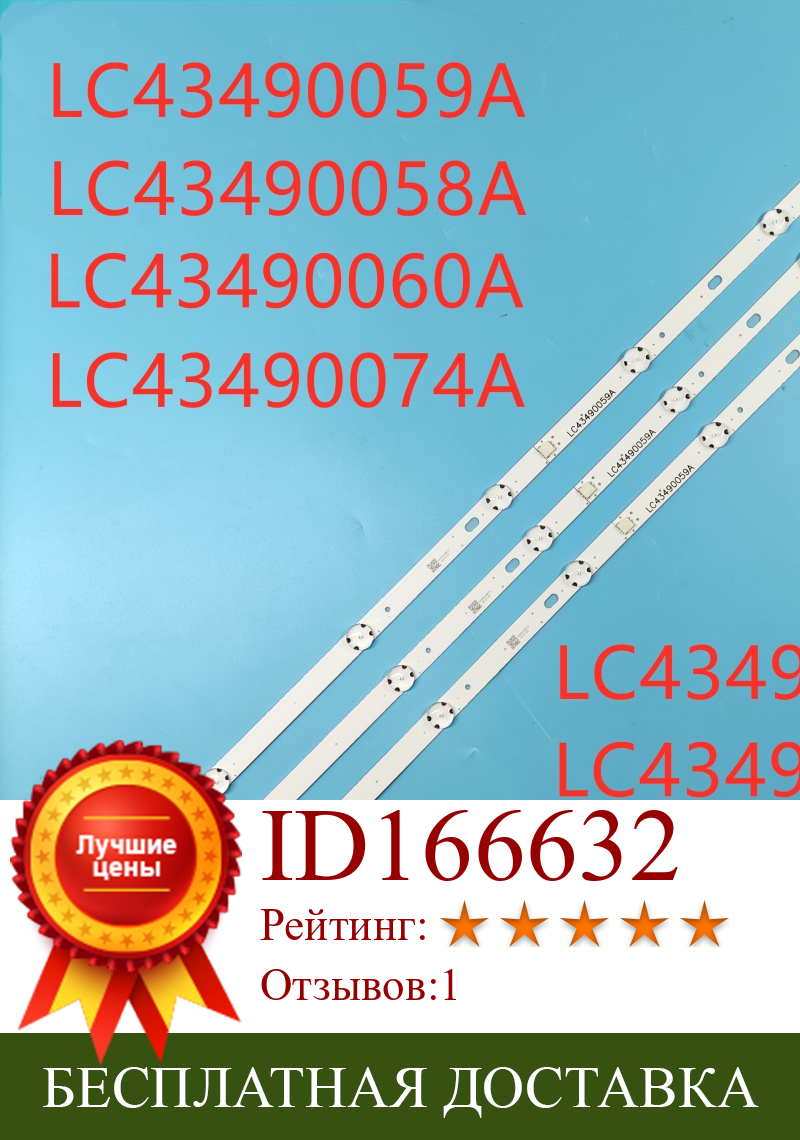 Изображение товара: Новый комплект из 3 предметов, 7 светодиодный s 830 мм светодиодный подсветка полосы для LGTV 43UJ634V 43LJ61_FHD_L LC43490059A LC43490058A Innotek 17Y 43inch_A-Type