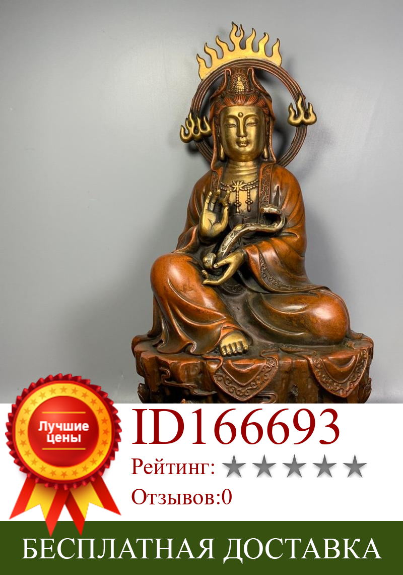 Изображение товара: Бронзовая позолоченная статуя Будды Ruyi Тибетский буддистский храм Avalokitesvara, 12 дюймов