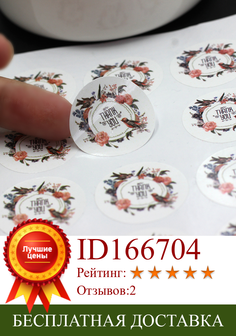 Изображение товара: 100 шт., круглые самоклеящиеся уплотнительные наклейки из ПВХ, самоклеящиеся DIY креативные наклейки, индивидуальные логотипы на заказ