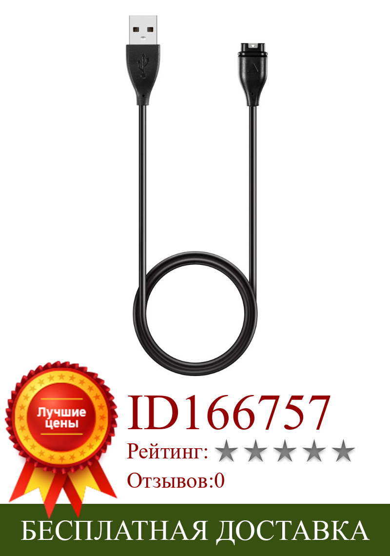 Изображение товара: USB кабель для зарядки и синхронизации данных, сменный зарядный шнур для Garmin Fenix 5, 5S, 5X