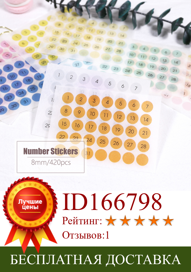 Изображение товара: MyPretties конфетные цветные круглые наклейки для этикеток в горошек наклейки с номером планировщик наклейки еженедельные ежедневные календарные отметки канцелярские наклейки