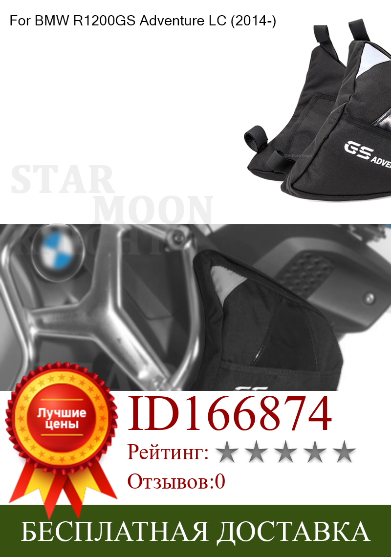Изображение товара: Защитная сумка для рамы мотоцикла, водонепроницаемая, для BMW R1200GS Adventure LC R 1200 GS 2014 - 2020 2019