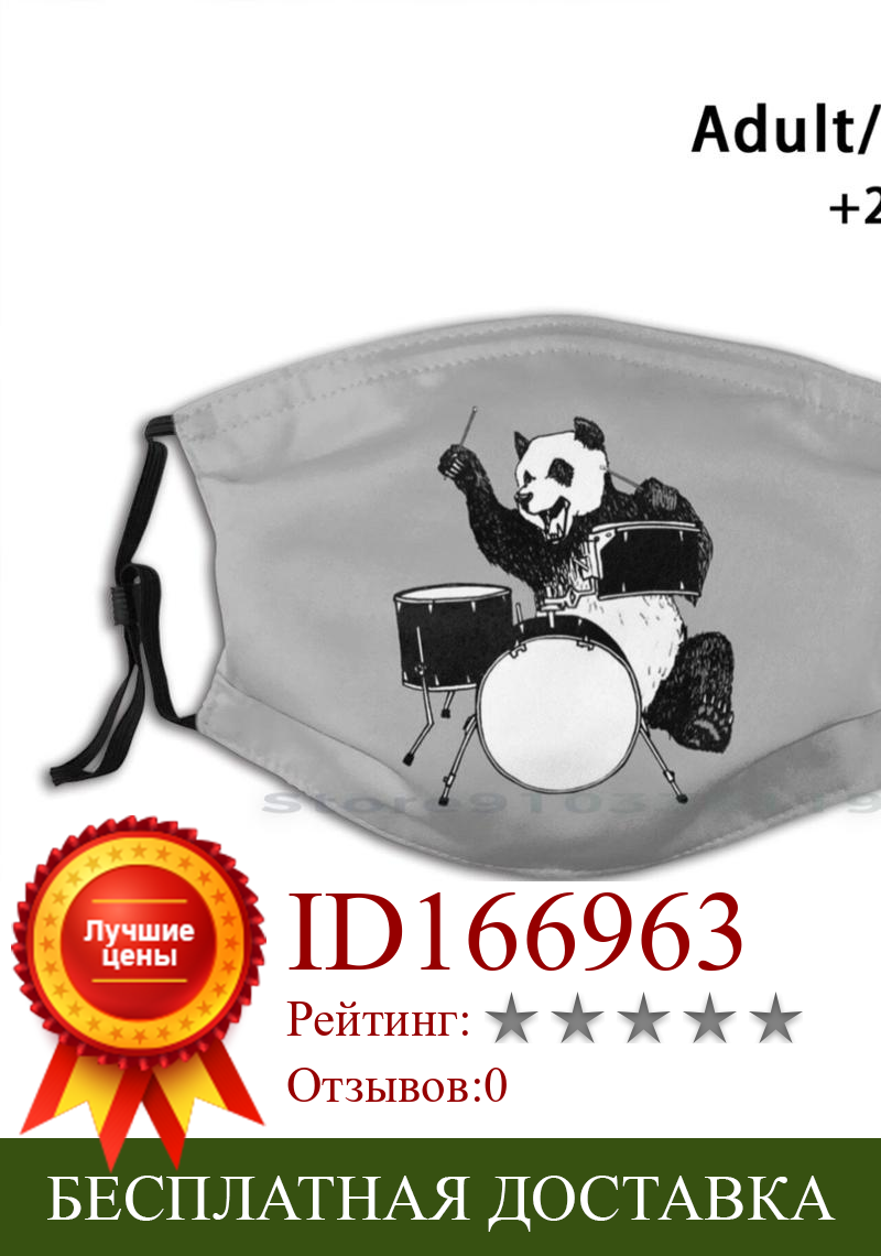 Изображение товара: Барабанная многоразовая маска с принтом панды Pm2.5, фильтр, маска для лица, детская панда, Дикая жизнь, дикая природа, барабанные барабаны, перкуссионная лента, медведь