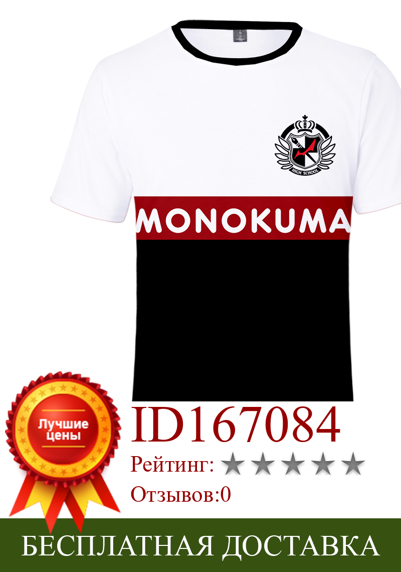 Изображение товара: Популярная 3D футболка с аниме Монокума для мужчин и женщин, летняя детская футболка в стиле хип-хоп, Повседневная черно-белая 3d-футболка Монокума для мальчиков и девочек