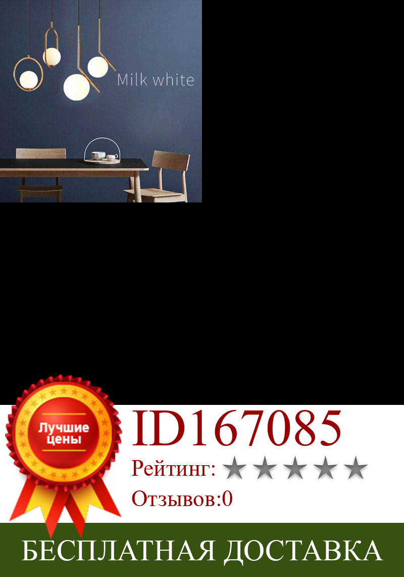 Изображение товара: Современные минималистичные золотые подвесные светильники, украшение в скандинавском стиле для одежды, стеклянный шар, Подвесная лампа для гостиной, спальни, ресторана
