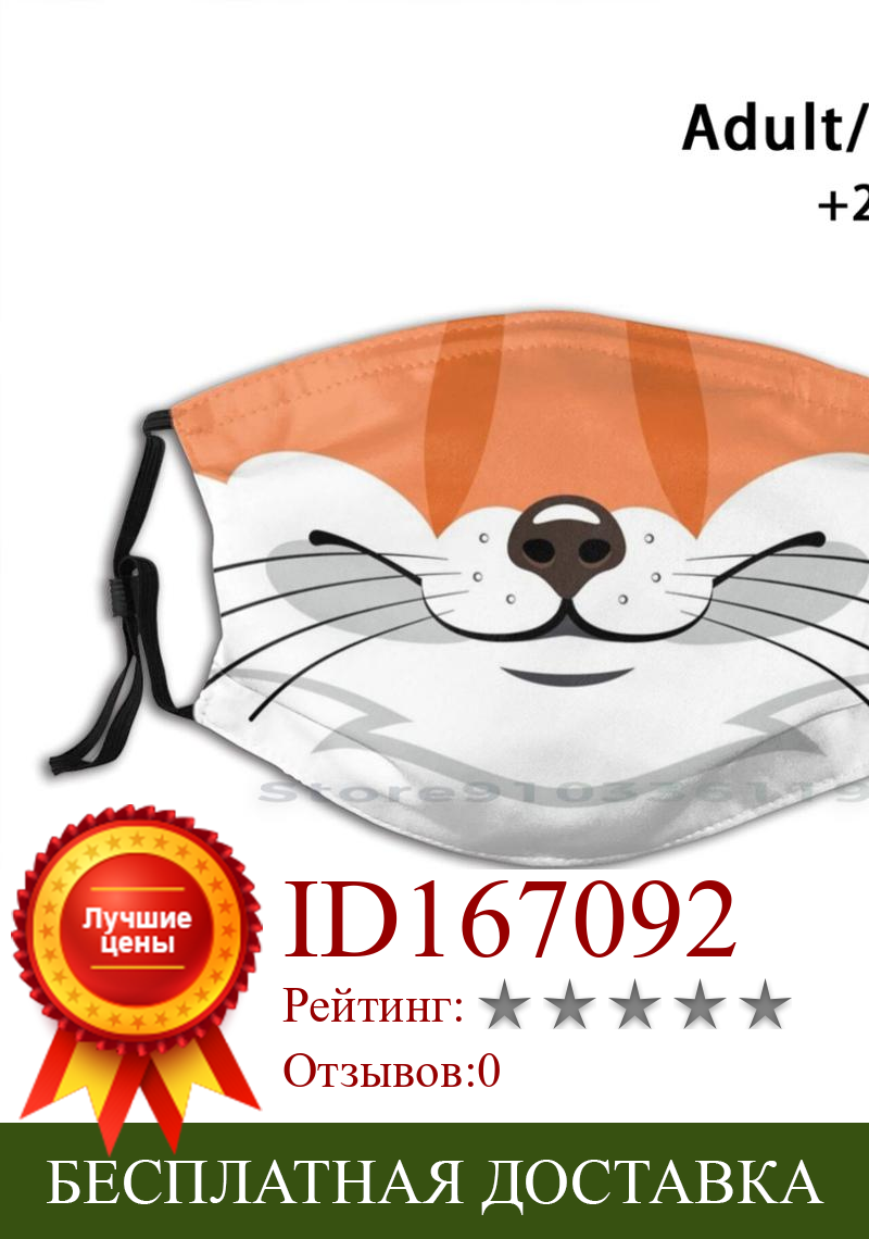 Изображение товара: Многоразовая маска с принтом рта лисы Pm2.5, фильтр, маска для лица, детский дизайн лисы, лиса, лицо лисы, животное, рот, животное, лицо лисы