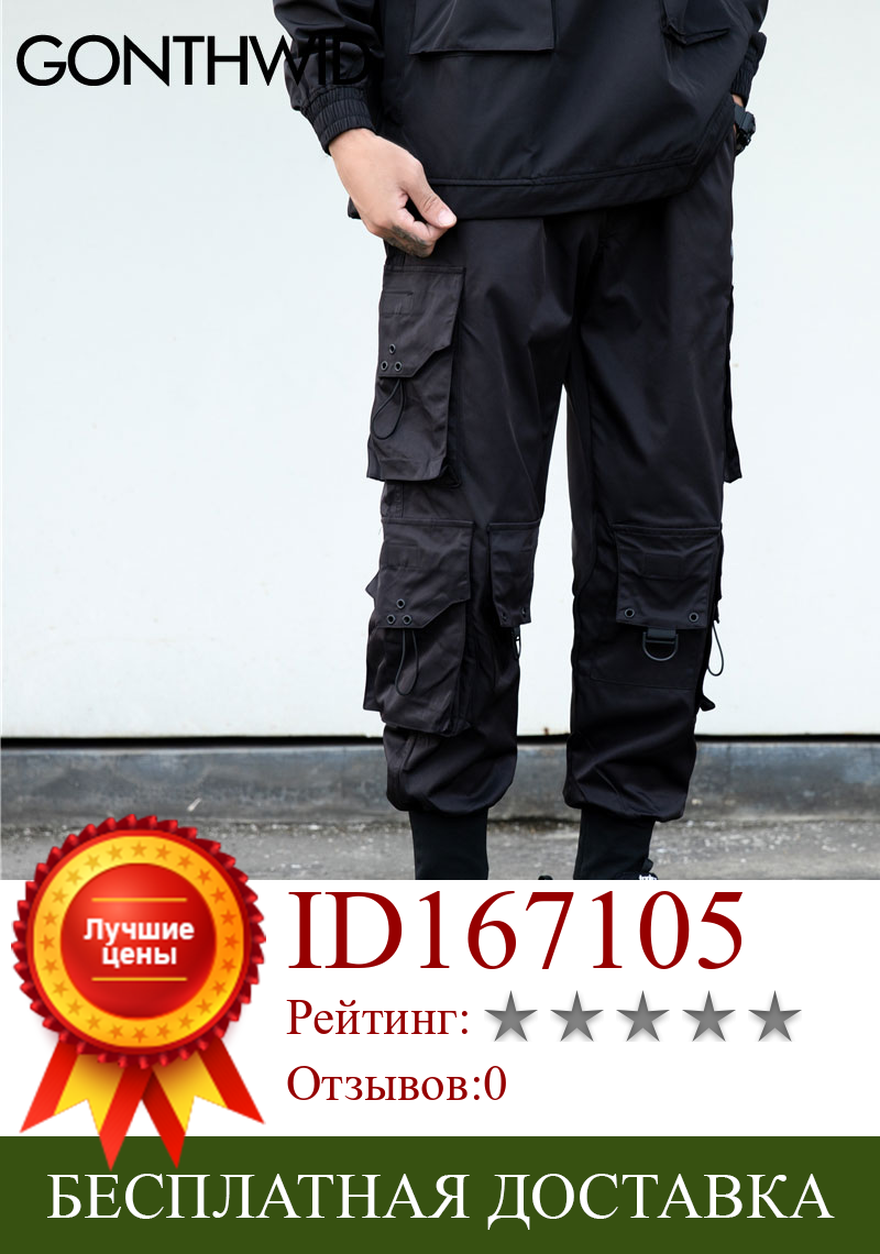 Изображение товара: Брюки GONTHWID мужские с карманами, уличная одежда, повседневные джоггеры-султанки в стиле хип-хоп, модные Свободные мешковатые штаны в стиле милитари, панк