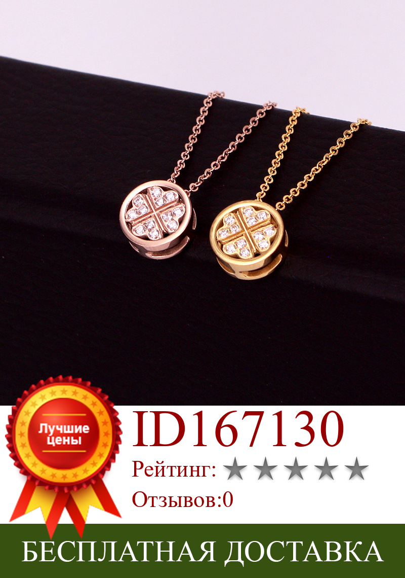 Изображение товара: Fashion cnc micro diamond four-leaf clover round cake pendant necklace female trendy women with diamond clover