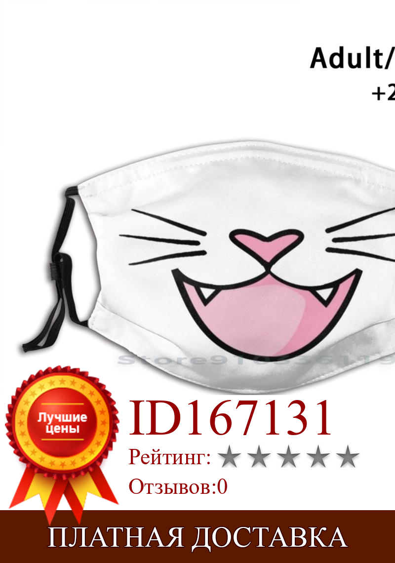 Изображение товара: Cute Cat Face With Pink Heart Nose And Mouth Mouth Print Reusable Pm2.5 Filter DIY Mouth Mask Kids Cute Face Cat Kitty Pink