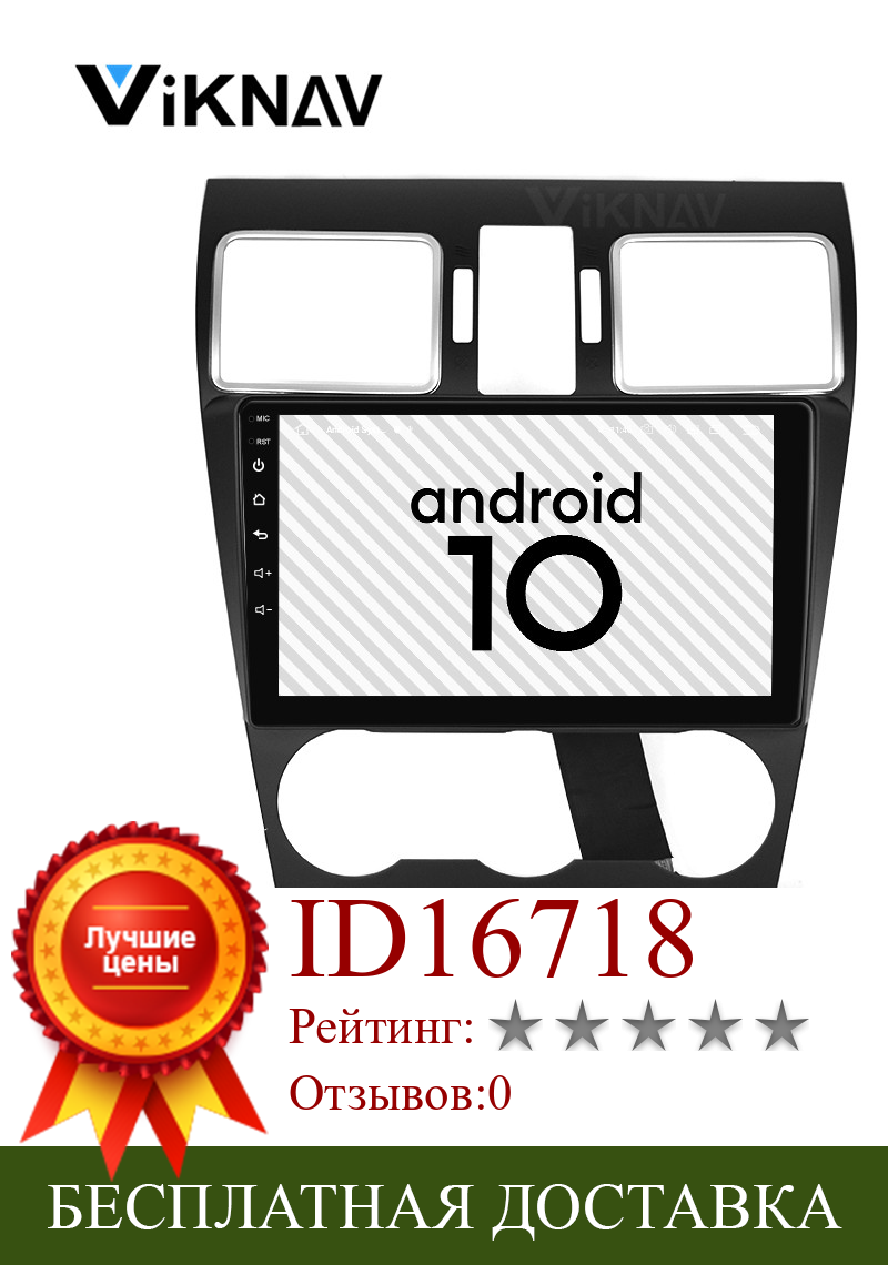 Изображение товара: Автомагнитола 2Din на Android 10,0 для SUBARU FORESTER 2016, 2017, автомобильная стереосистема, автомагнитола, аудио, головное устройство, GPS-навигация